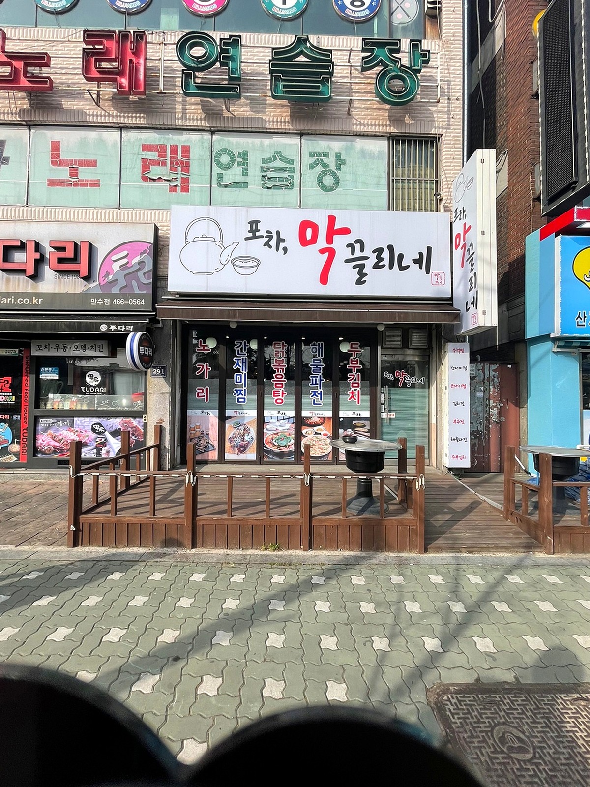 방이 호프치킨 인테리어 시공 시공전 시공 사진 2