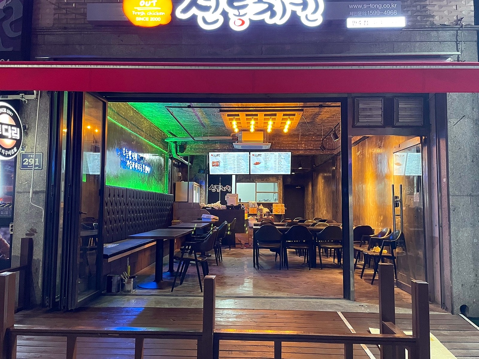 방이 호프치킨 인테리어 시공 마감 시공 사진 1