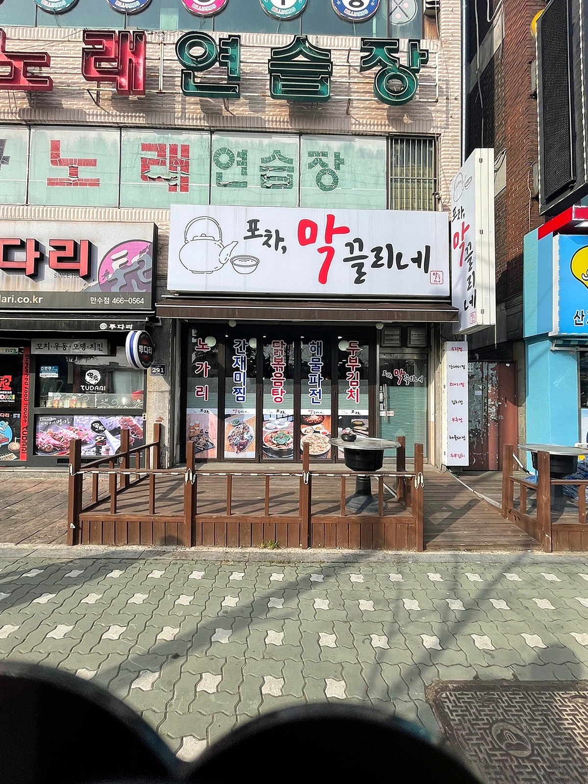 방이 호프치킨 인테리어 시공 완공 대표 사진