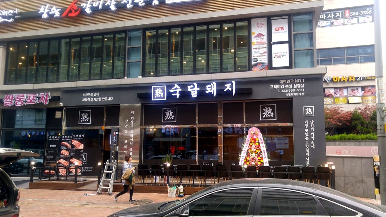 신정 삼겹살집 인테리어 비용 시공전 시공 사진 1