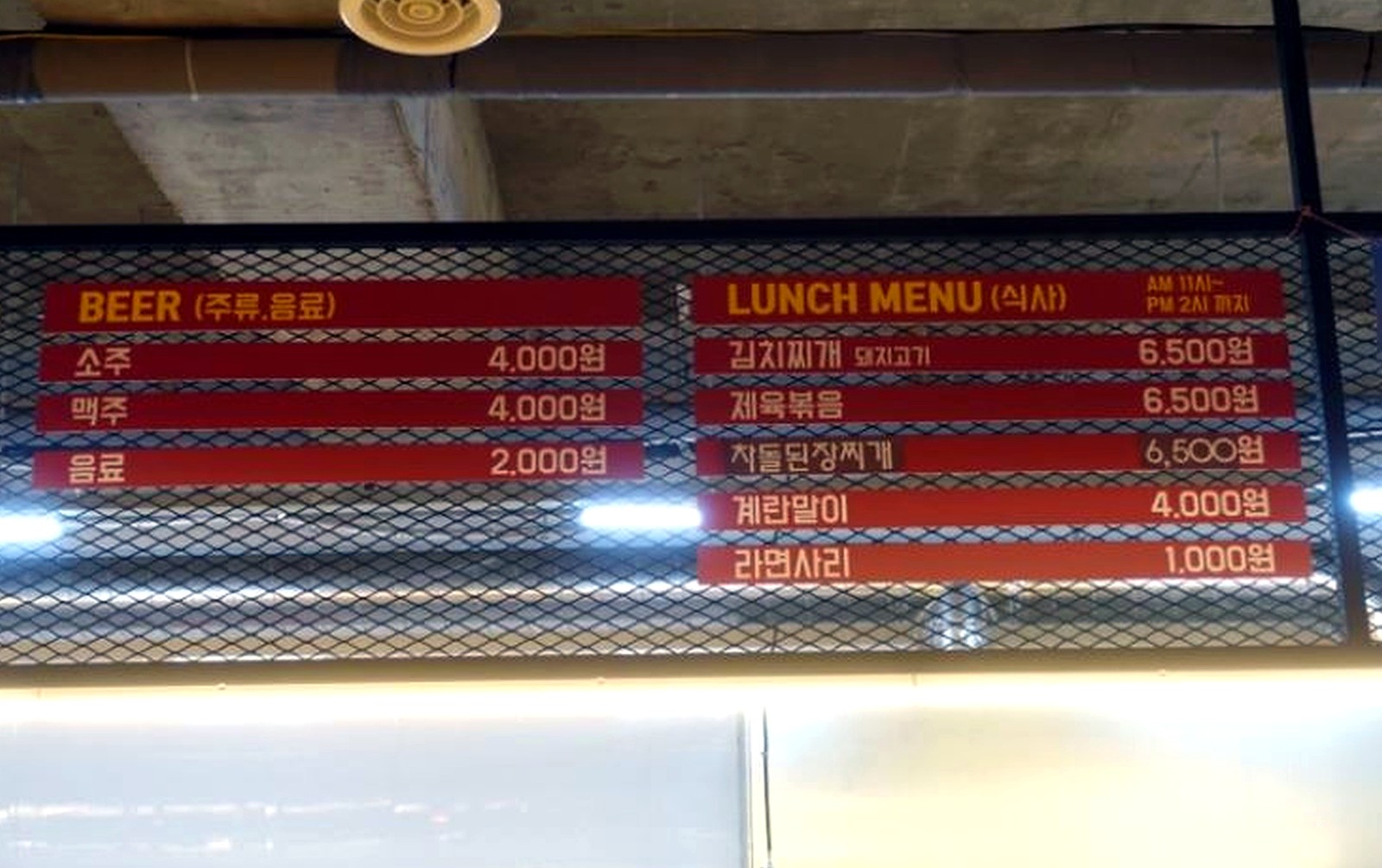신정 삼겹살집 인테리어 비용 설비 시공 사진 1