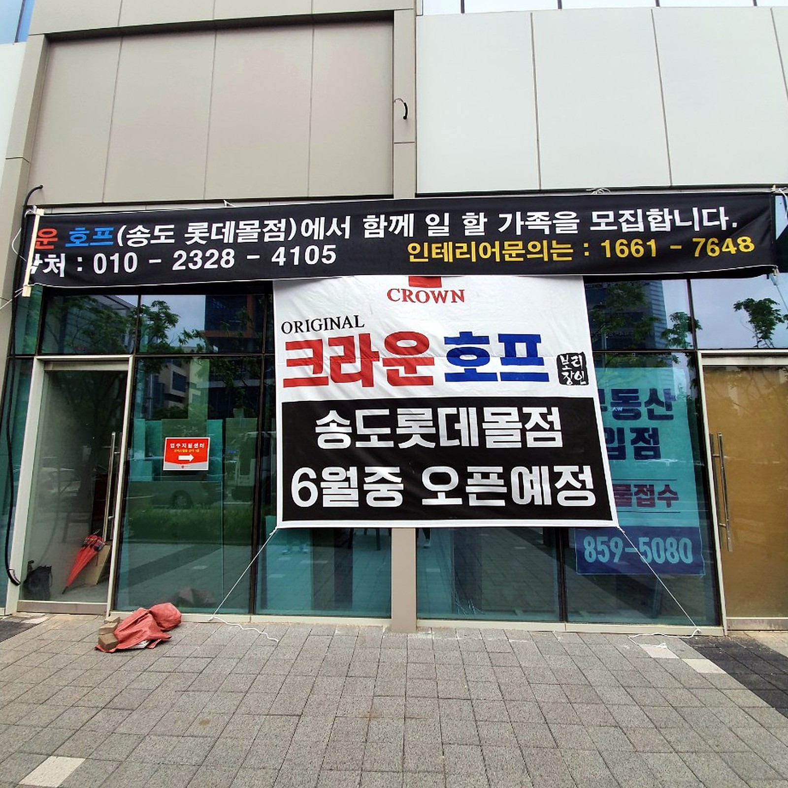 봉천 술집 인테리어 공사 철거 시공 사진 1