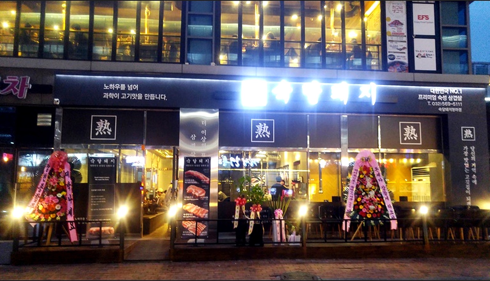 방이 음식점 인테리어 시공 마감 시공 사진 1