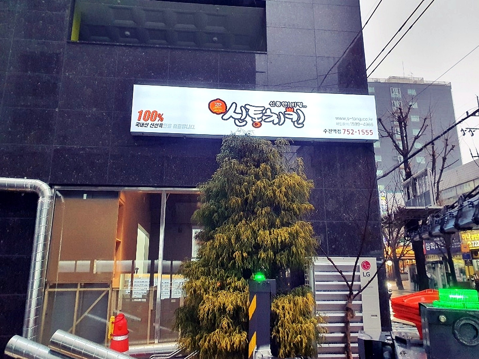 백운 호프치킨 인테리어 시공 철거 시공 사진 2