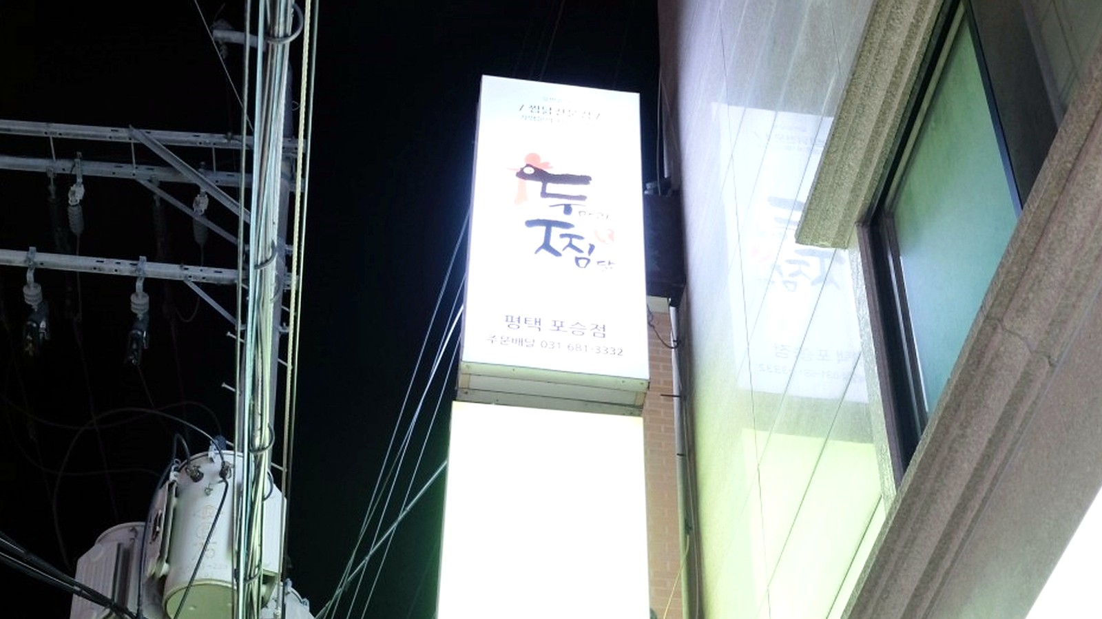 동수 치킨집 인테리어 공사 시공전 시공 사진 2