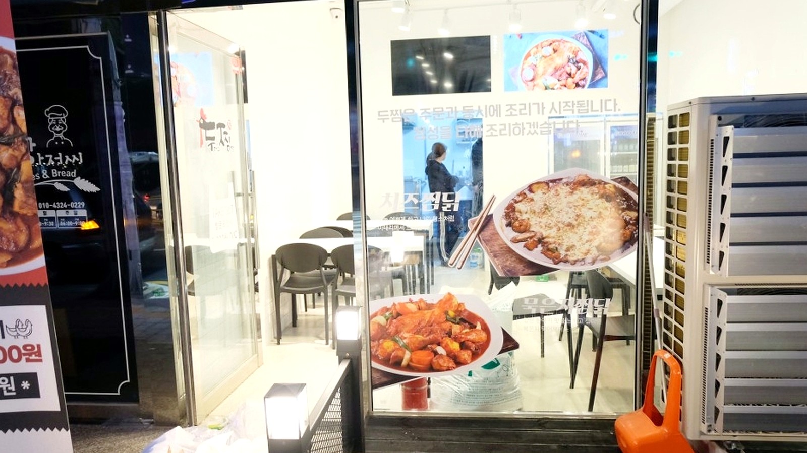 동수 치킨집 인테리어 공사 철거 시공 사진 2