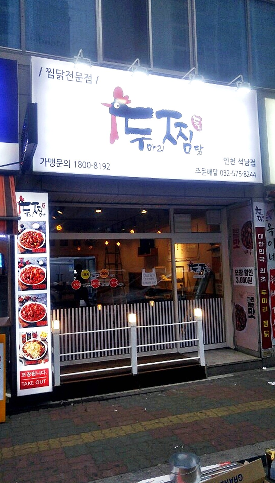 동수 치킨집 인테리어 공사 완공 대표 사진