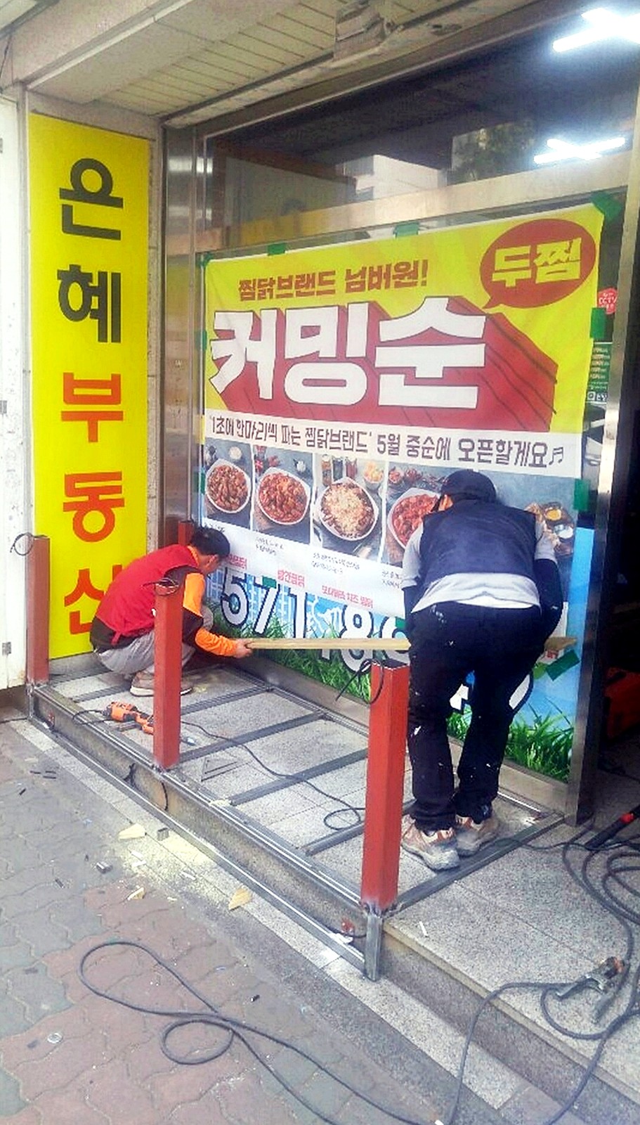 동수 치킨집 인테리어 공사 목공 시공 사진 1