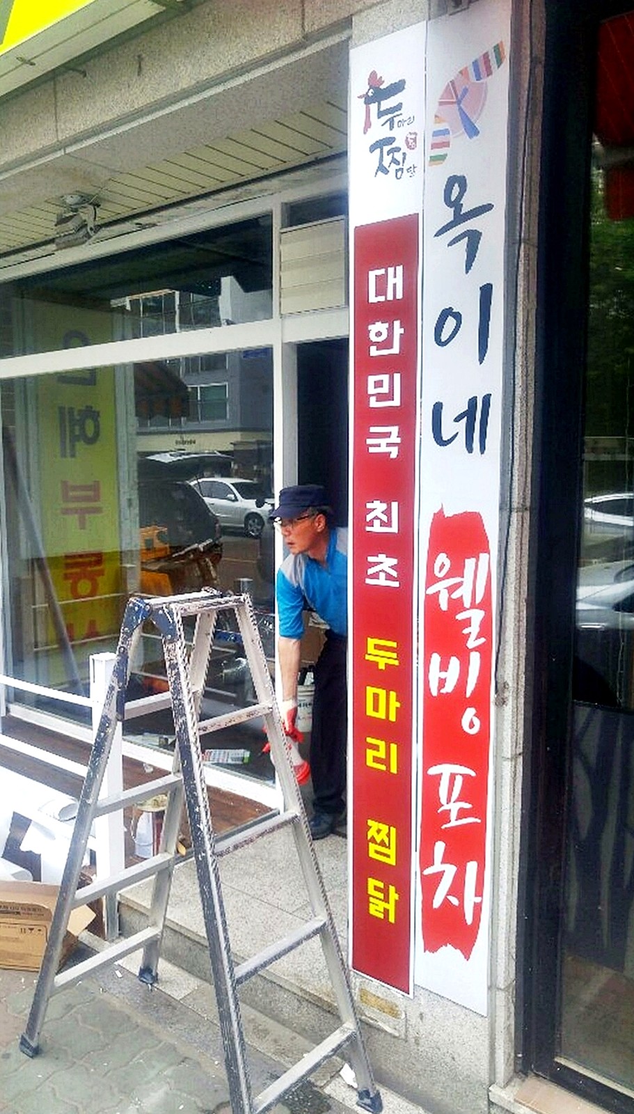 동수 치킨집 인테리어 공사 목공 시공 사진 3