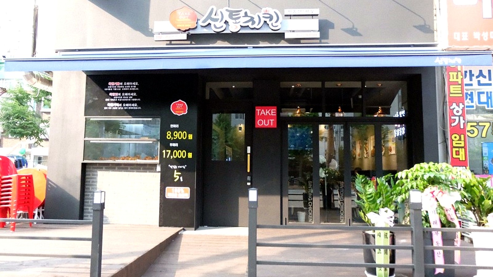 망원 치킨전문점 인테리어 비용 마감 시공 사진 3