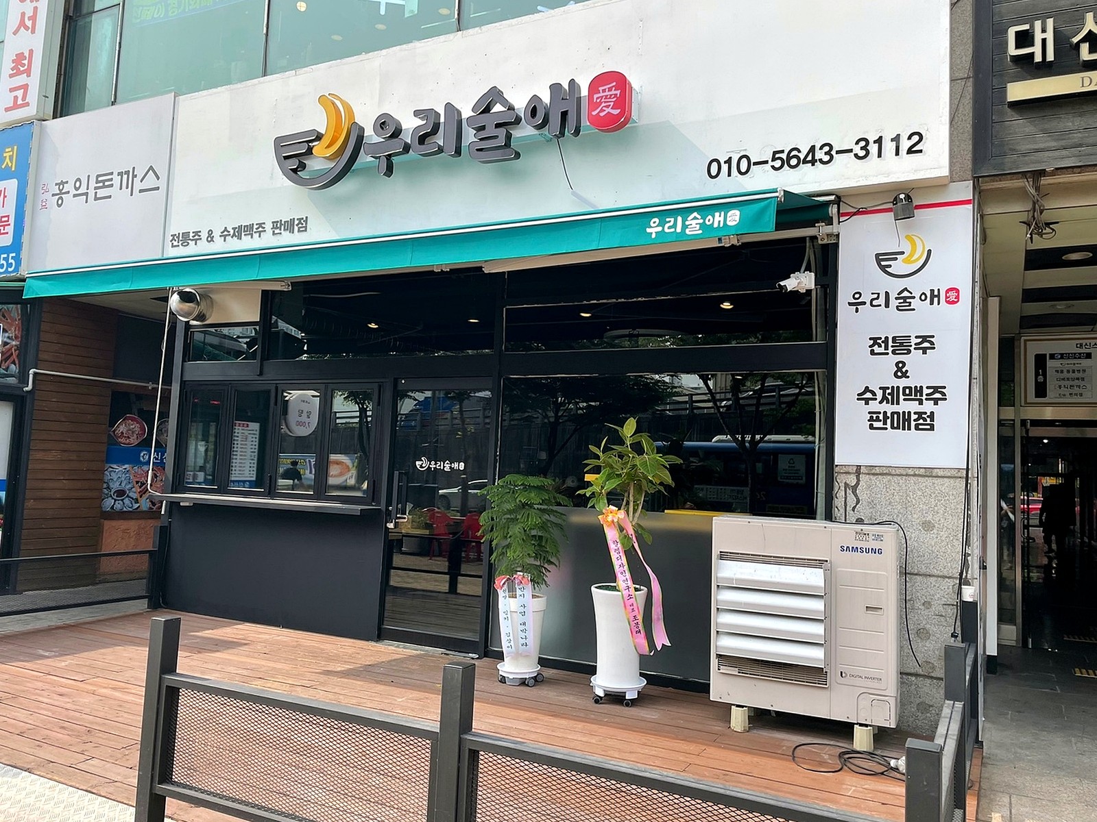 도농 와인바 인테리어 시공 완공 시공 사진 3