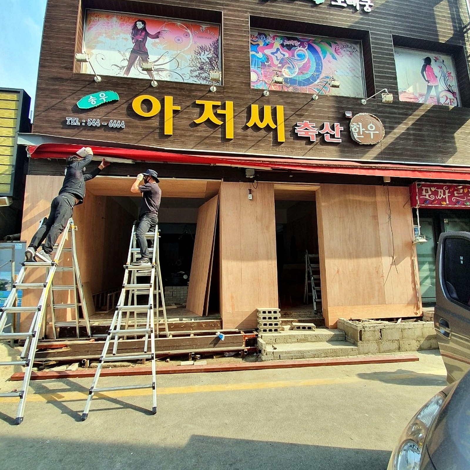 압구정 고깃집 인테리어 설비 시공 사진 1