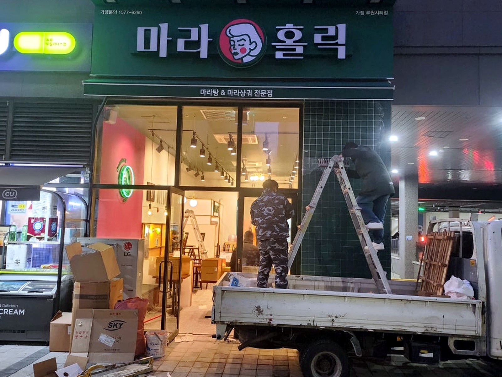 서초 중식당 인테리어 비용 완공 시공 사진 3