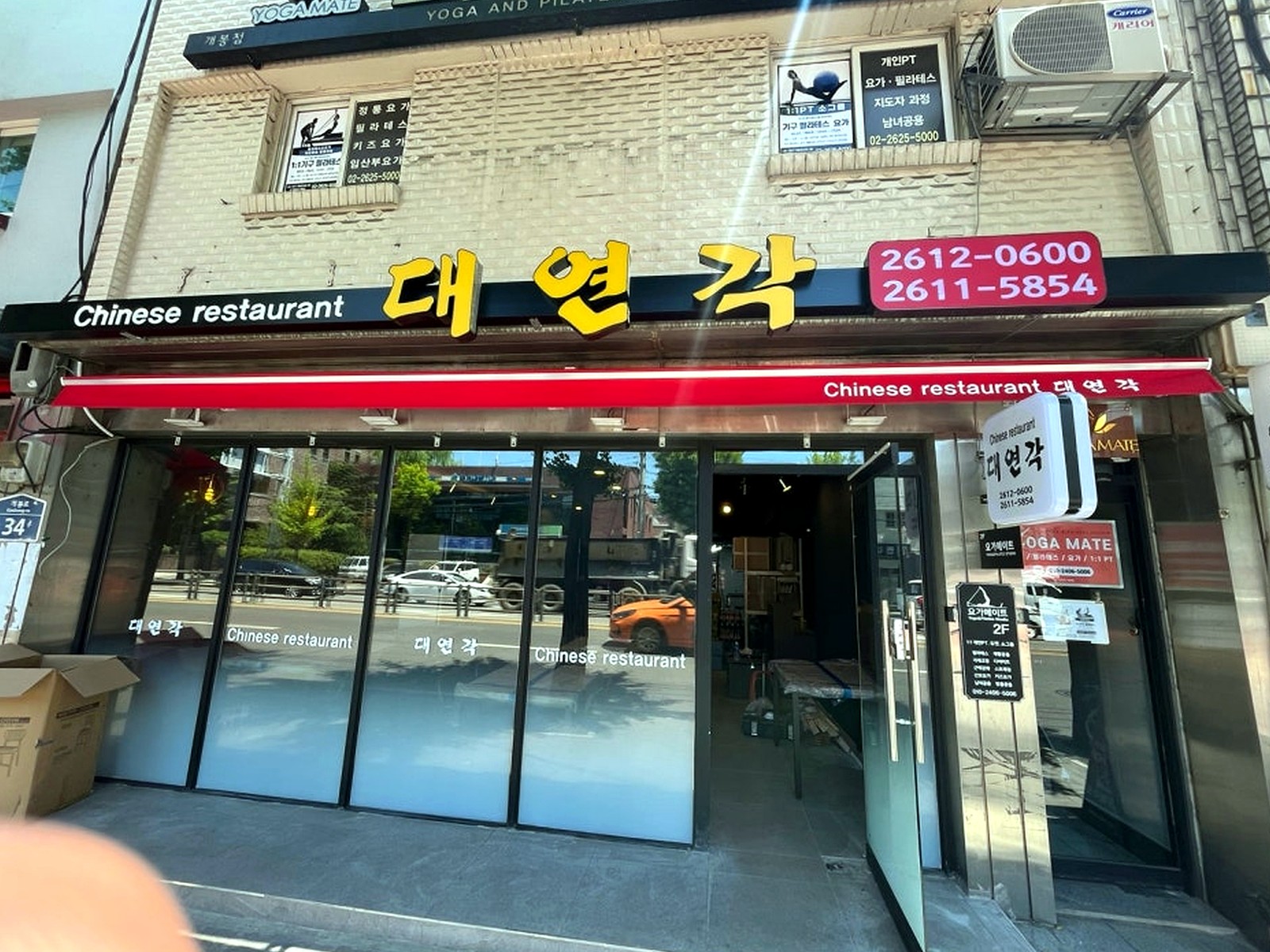 서초 중식당 인테리어 비용 철거 시공 사진 2