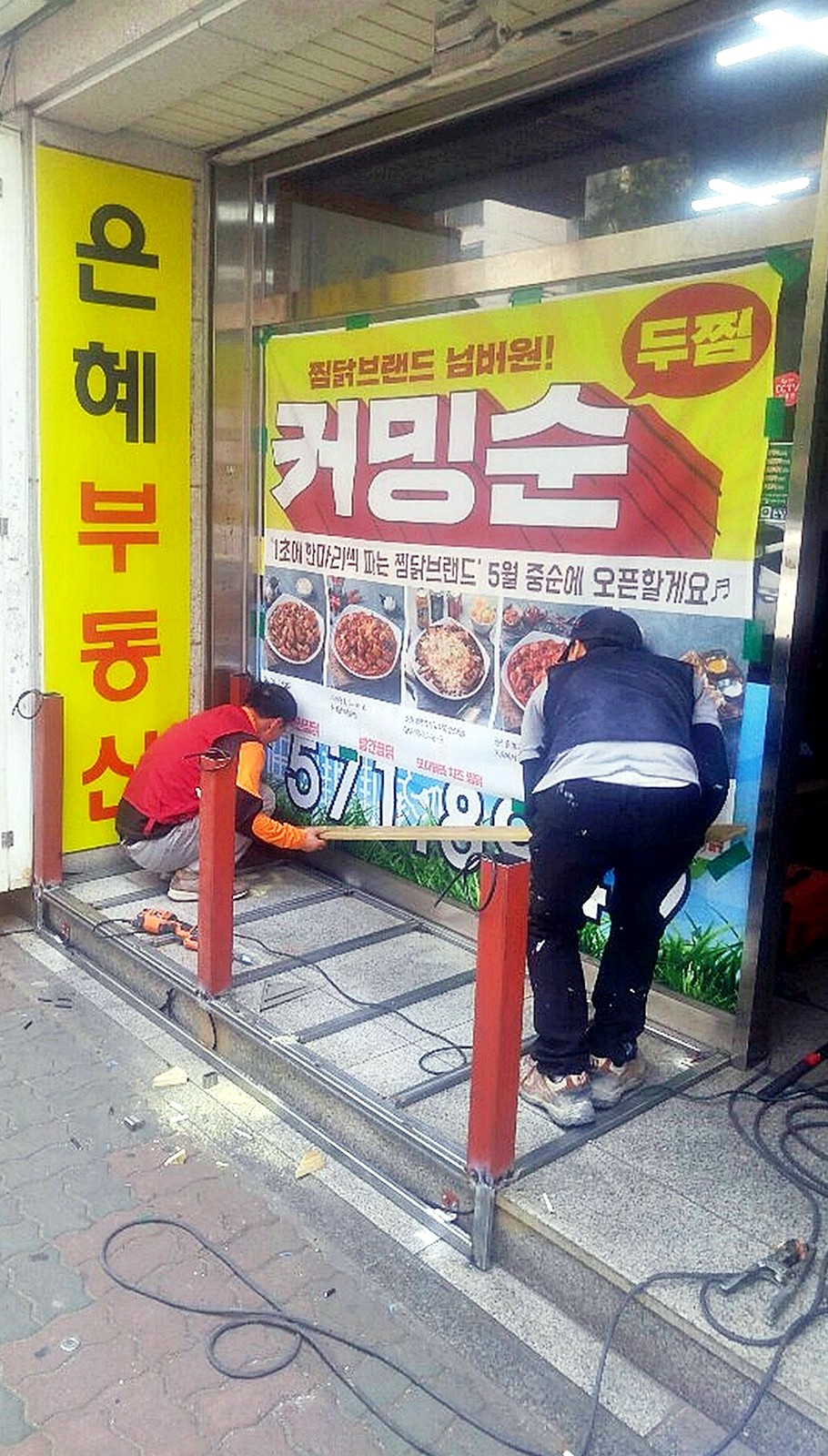 망포 치킨전문점 인테리어 비용 시공전 시공 사진 2