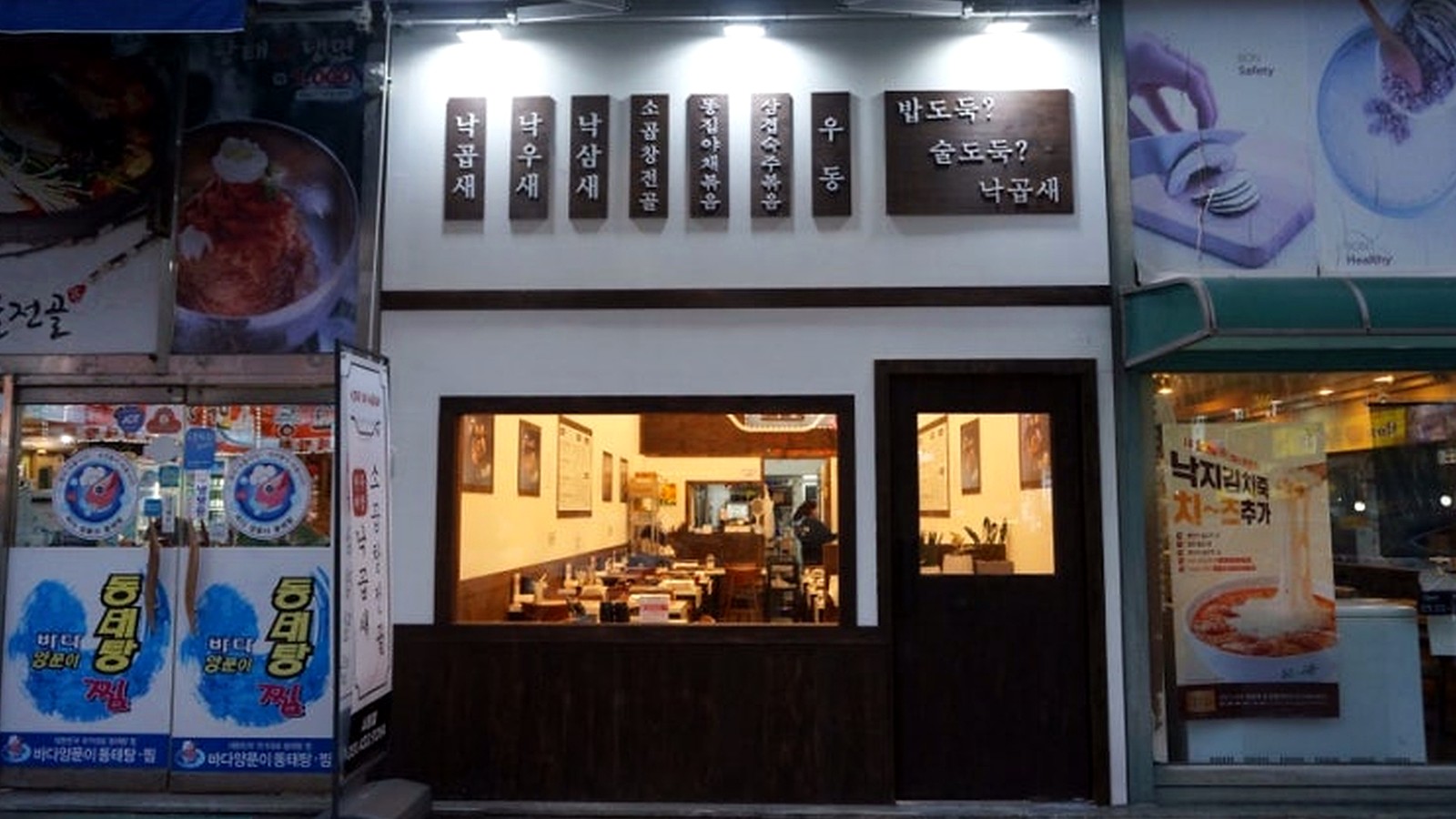 마천 술집 인테리어 공사 완공 시공 사진 1