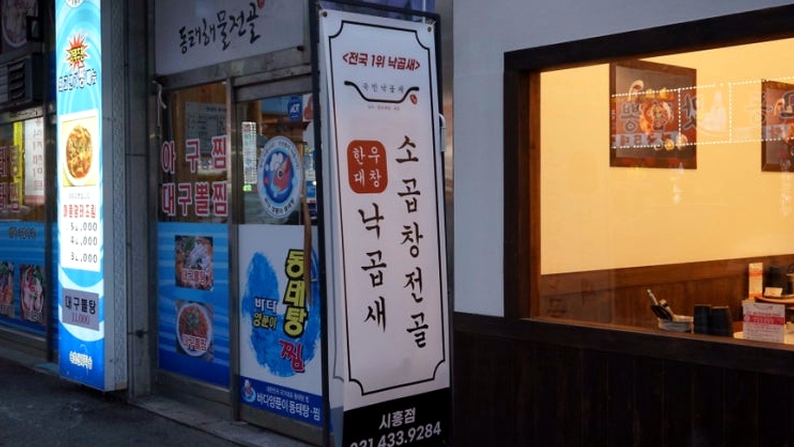 마천 술집 인테리어 공사 완공 시공 사진 2