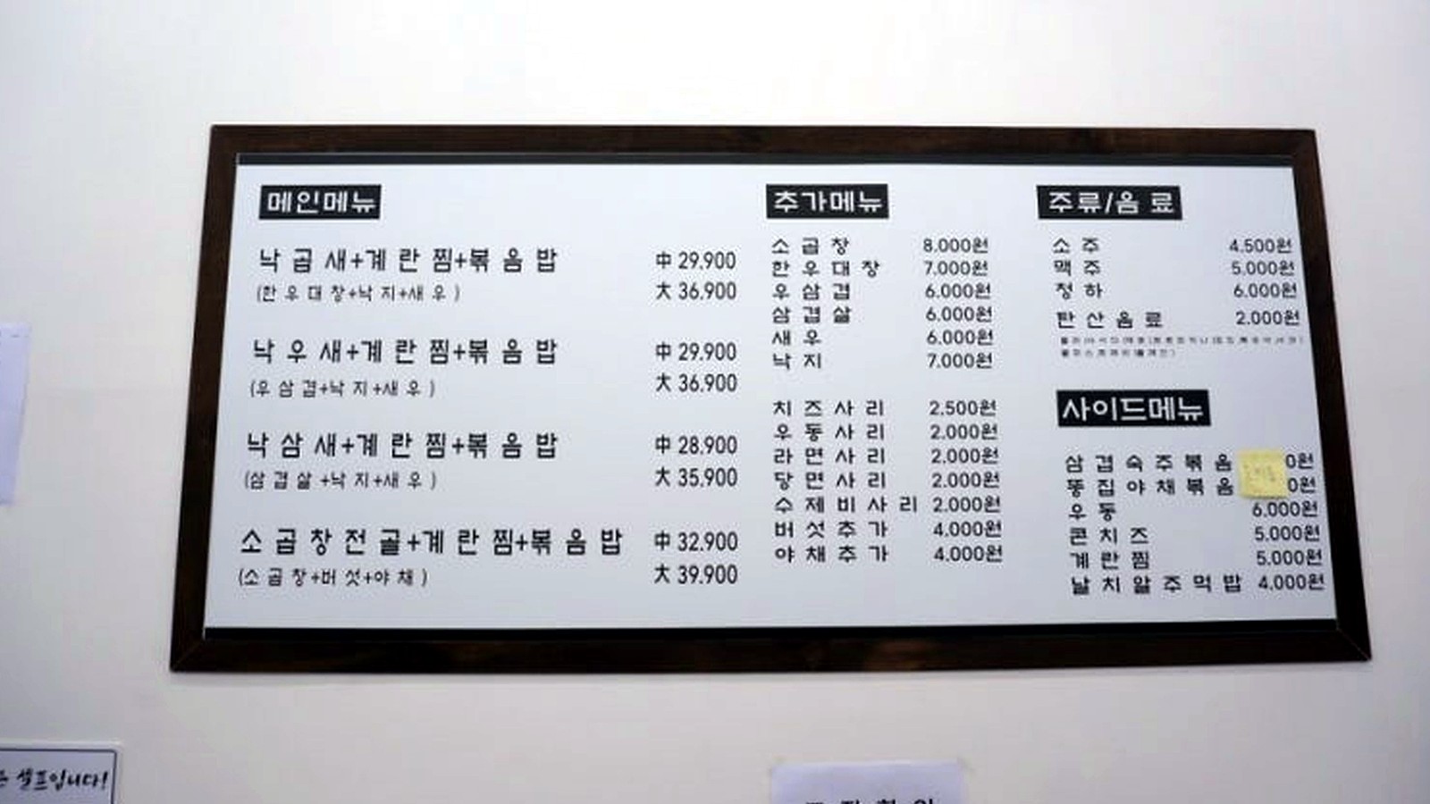 마천 술집 인테리어 공사 완공 시공 사진 3