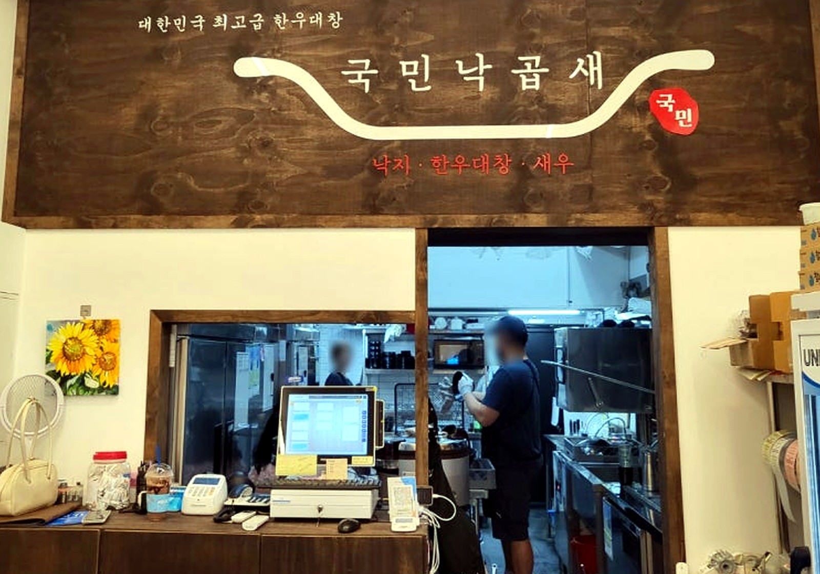 마천 술집 인테리어 공사 완공 시공 사진 4