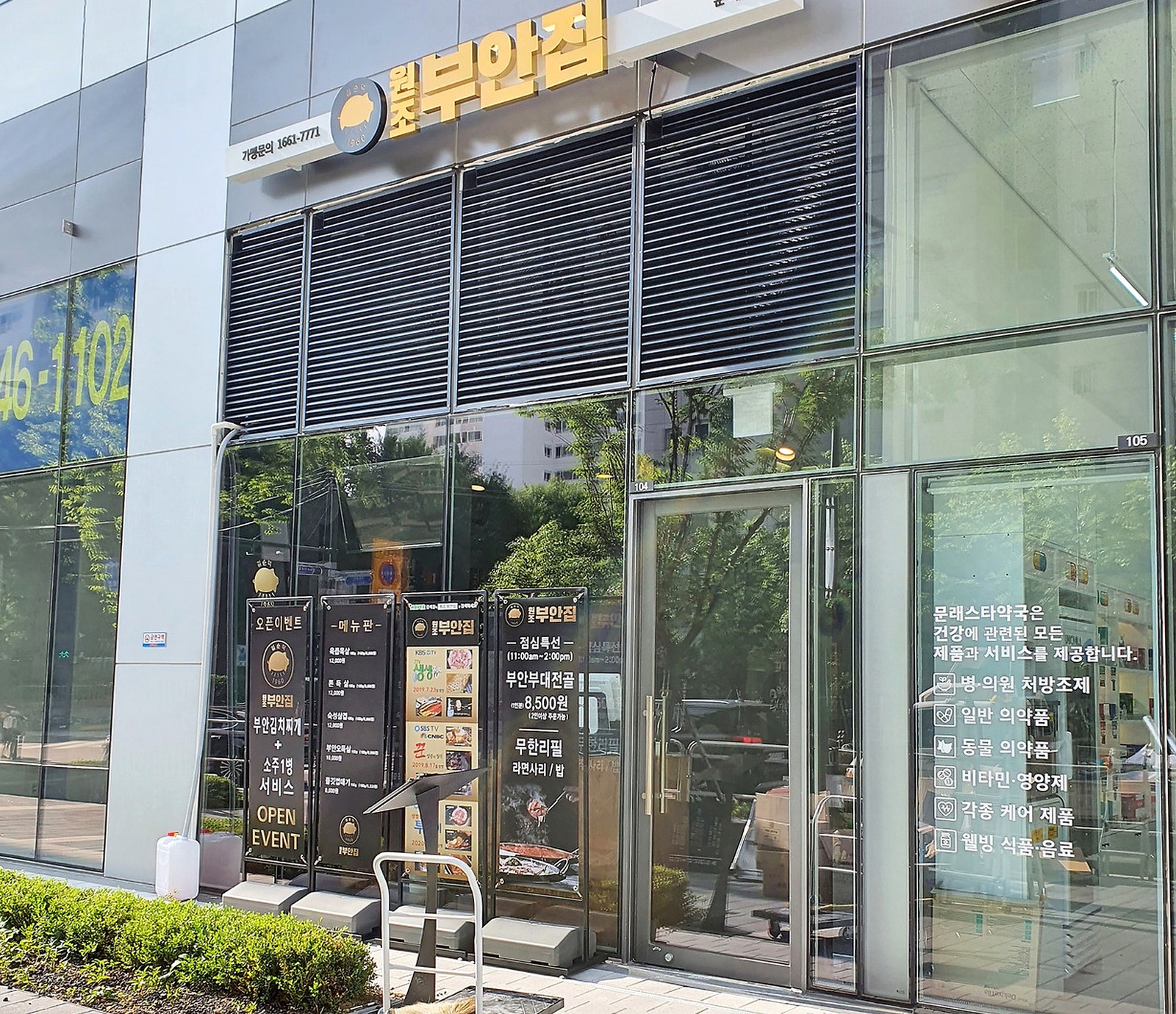 범계 한식당 인테리어 시공전 시공 사진 1