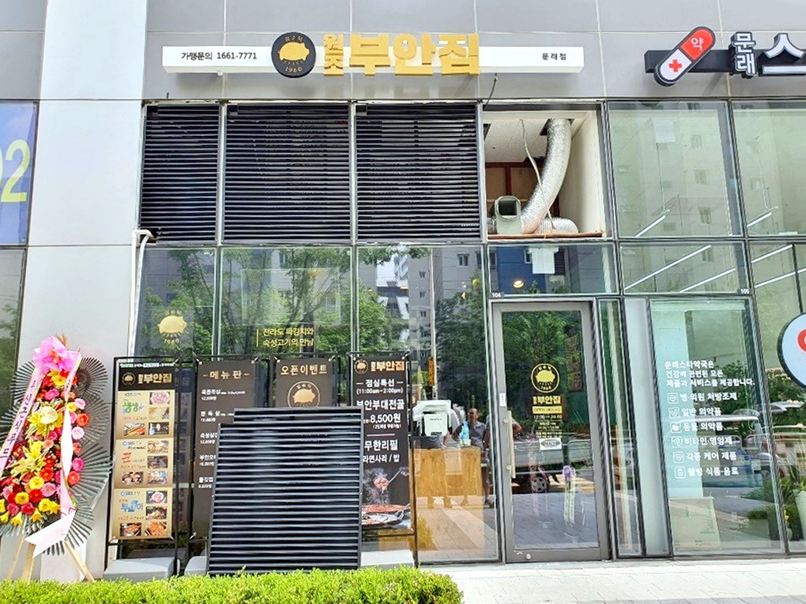 범계 한식당 인테리어 시공전 시공 사진 2