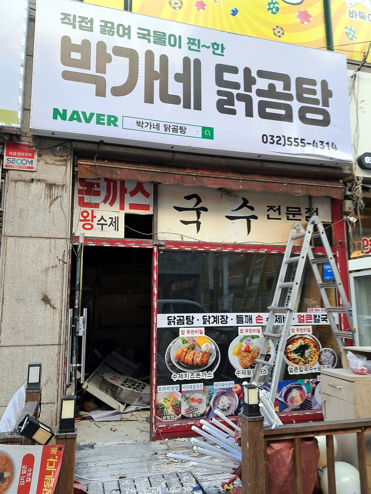 가좌 백반집 인테리어 시공 시공전 시공 사진 1
