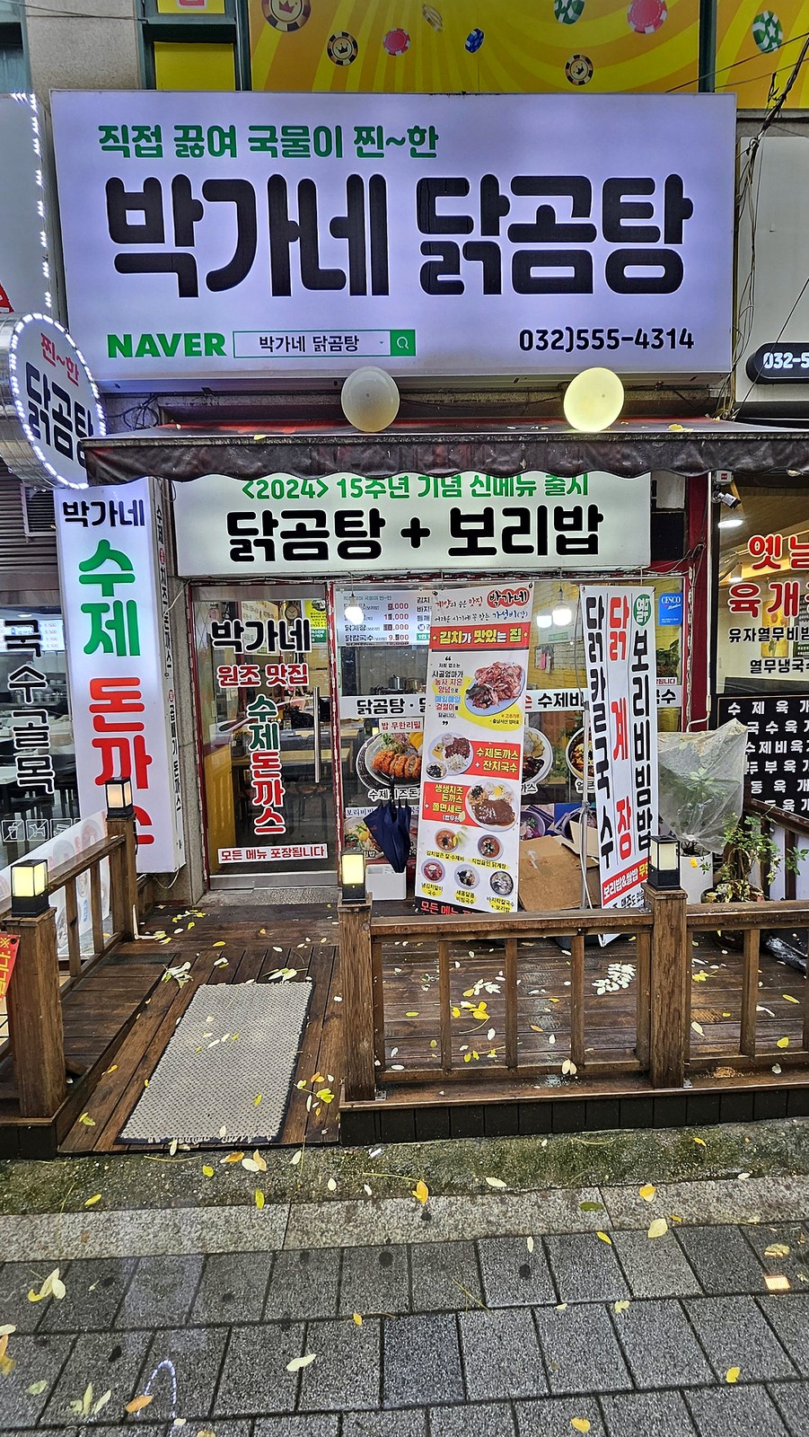 가좌 백반집 인테리어 시공 시공전 시공 사진 2