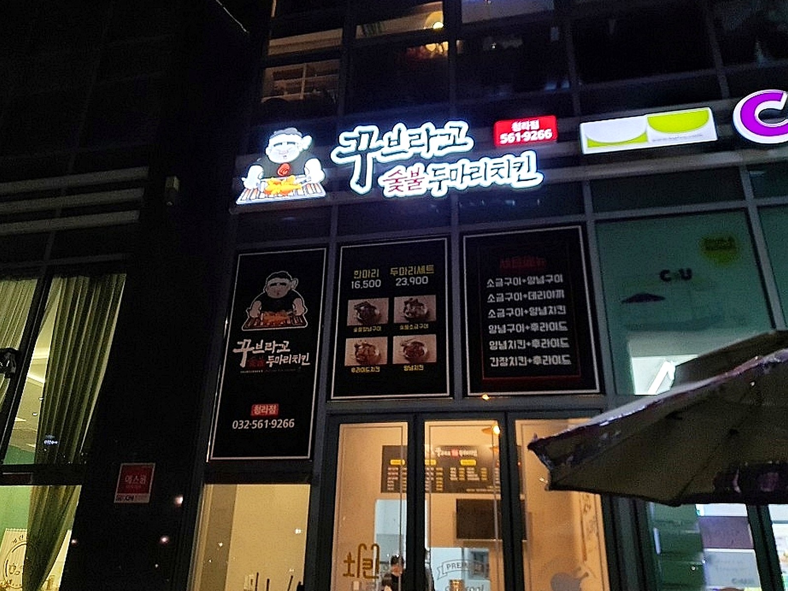 철산 호프치킨 인테리어 시공 완공 대표 사진