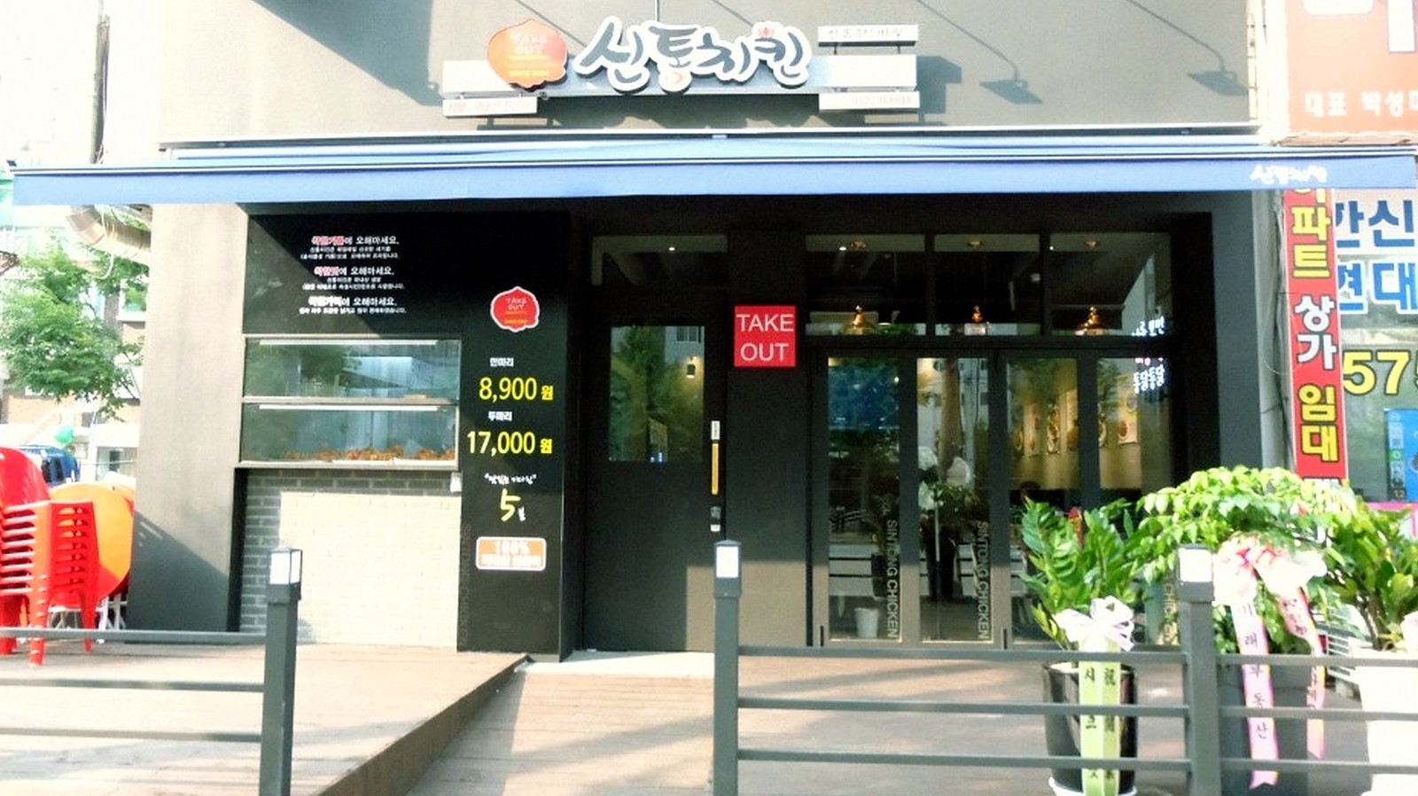 마전 호프치킨 인테리어 시공 설비 시공 사진 1