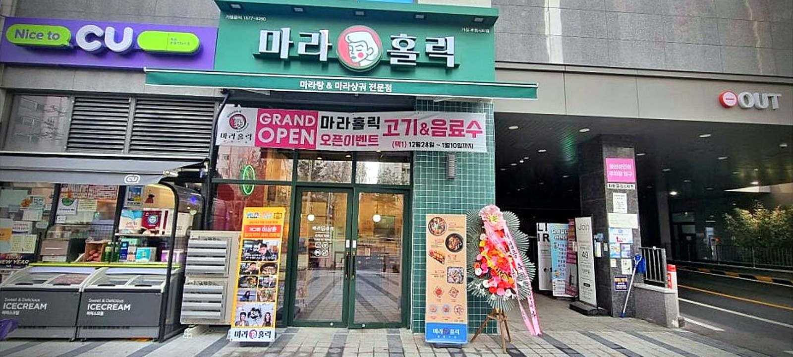 대흥 중식당 인테리어 공사 시공전 시공 사진 1