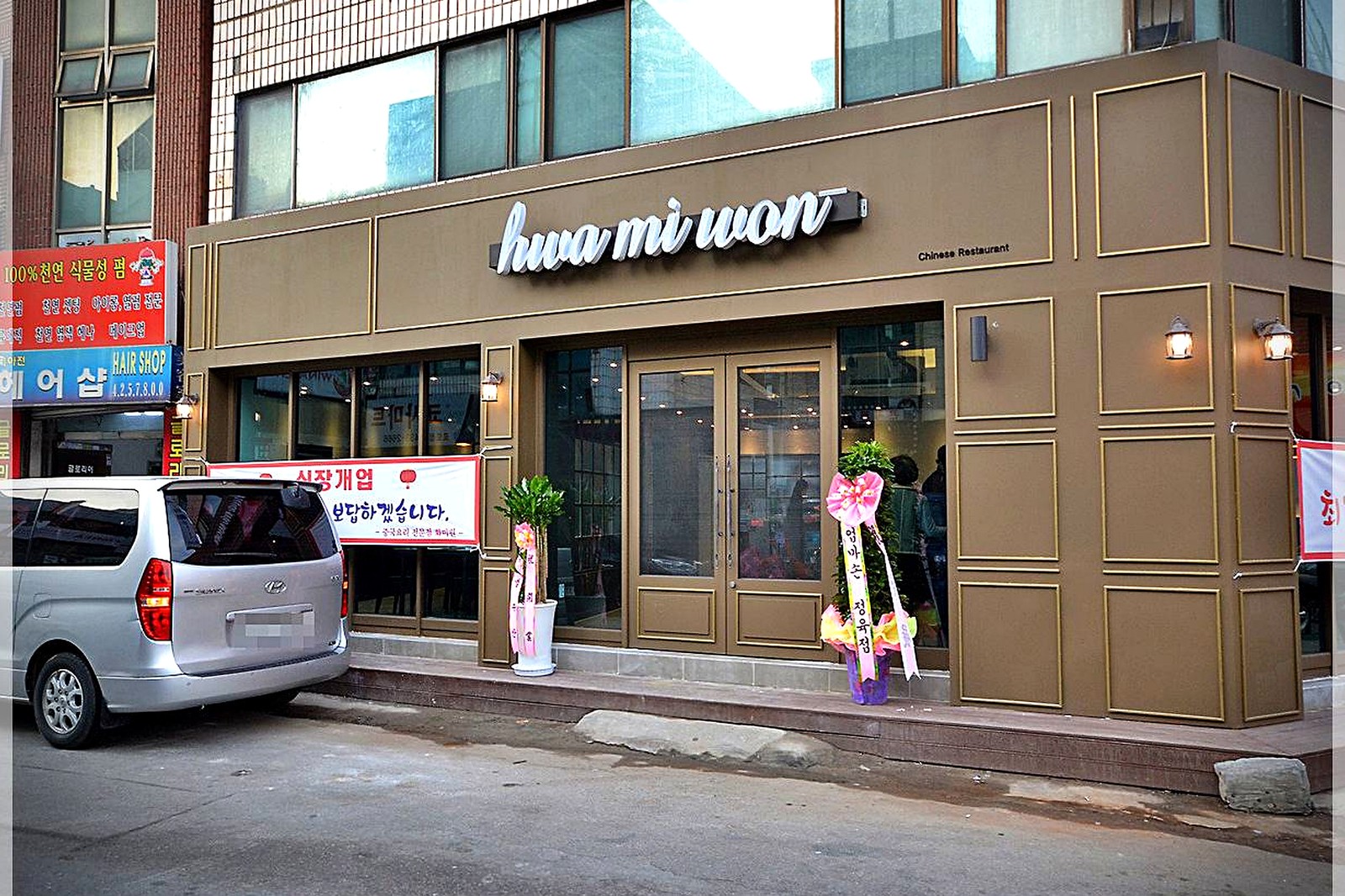 대흥 중식당 인테리어 공사 설비 시공 사진 1