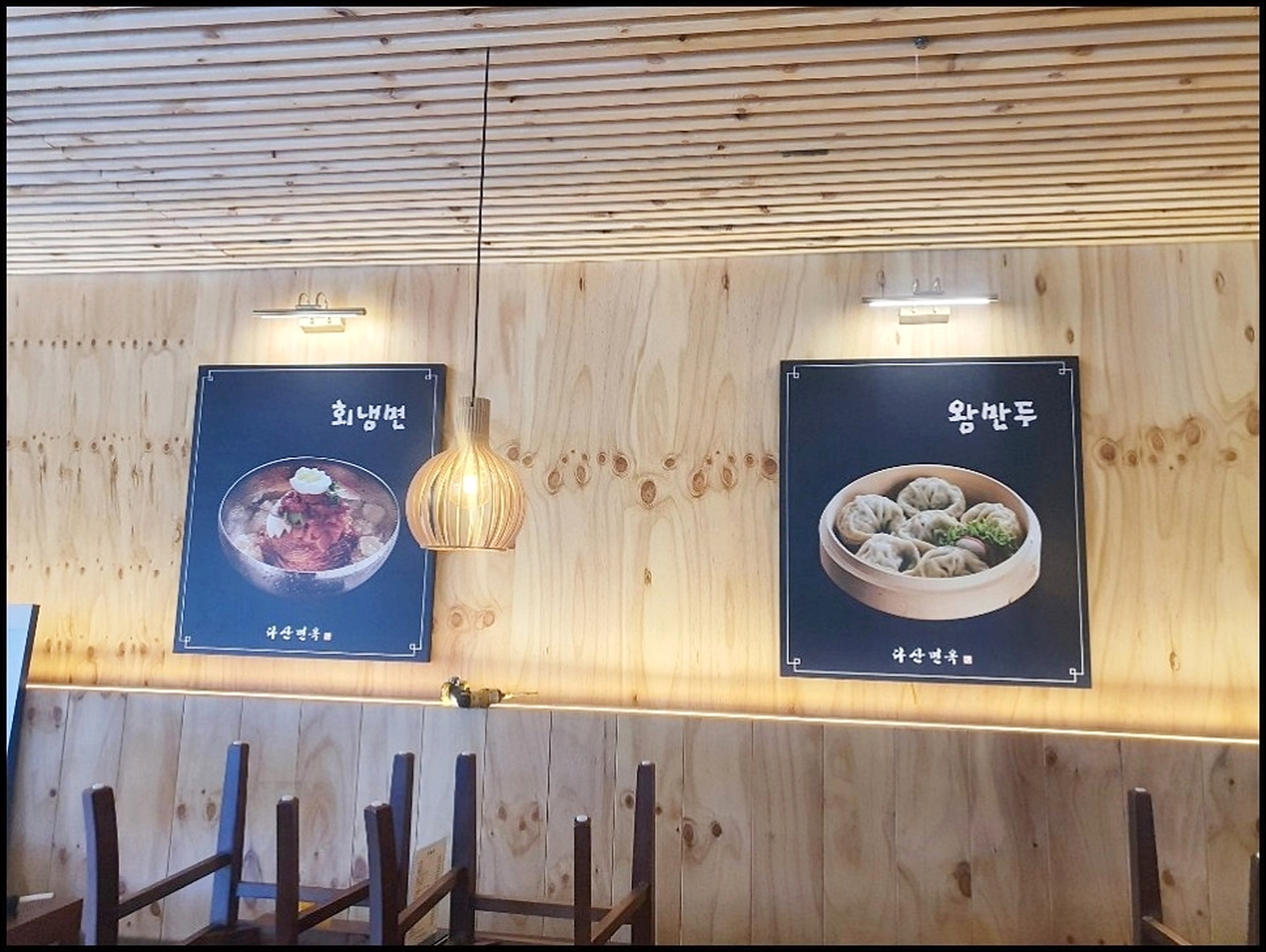 광명 음식점 인테리어 43평 리모델링 시공사례｜착공부터 완공까지 30일 외부