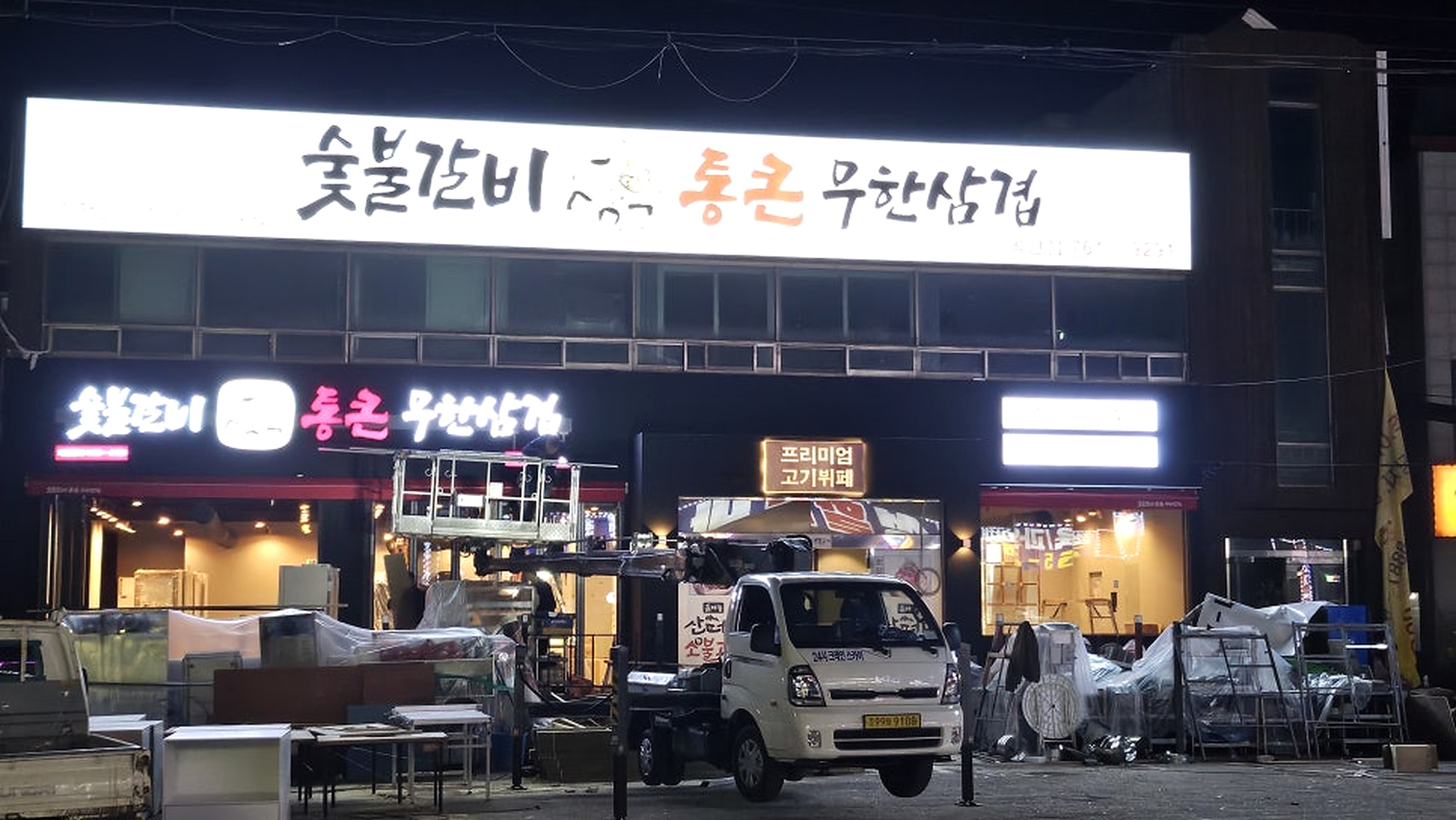 서울 정육식당 인테리어 비용 — 38평 상가 인테리어 비용 및 시공사례 공사전