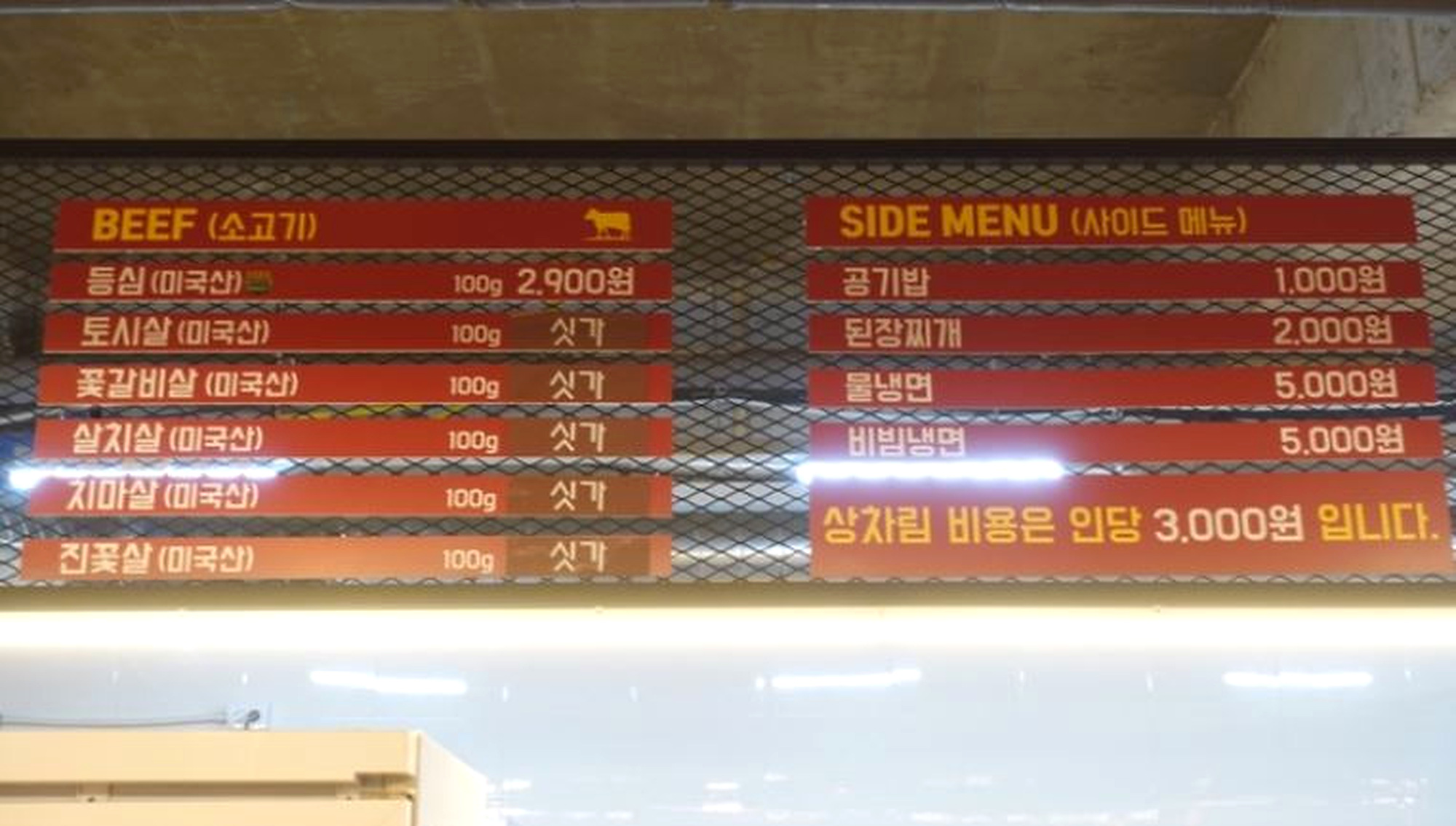서울 정육식당 인테리어 비용 — 38평 상가 인테리어 비용 및 시공사례 목공