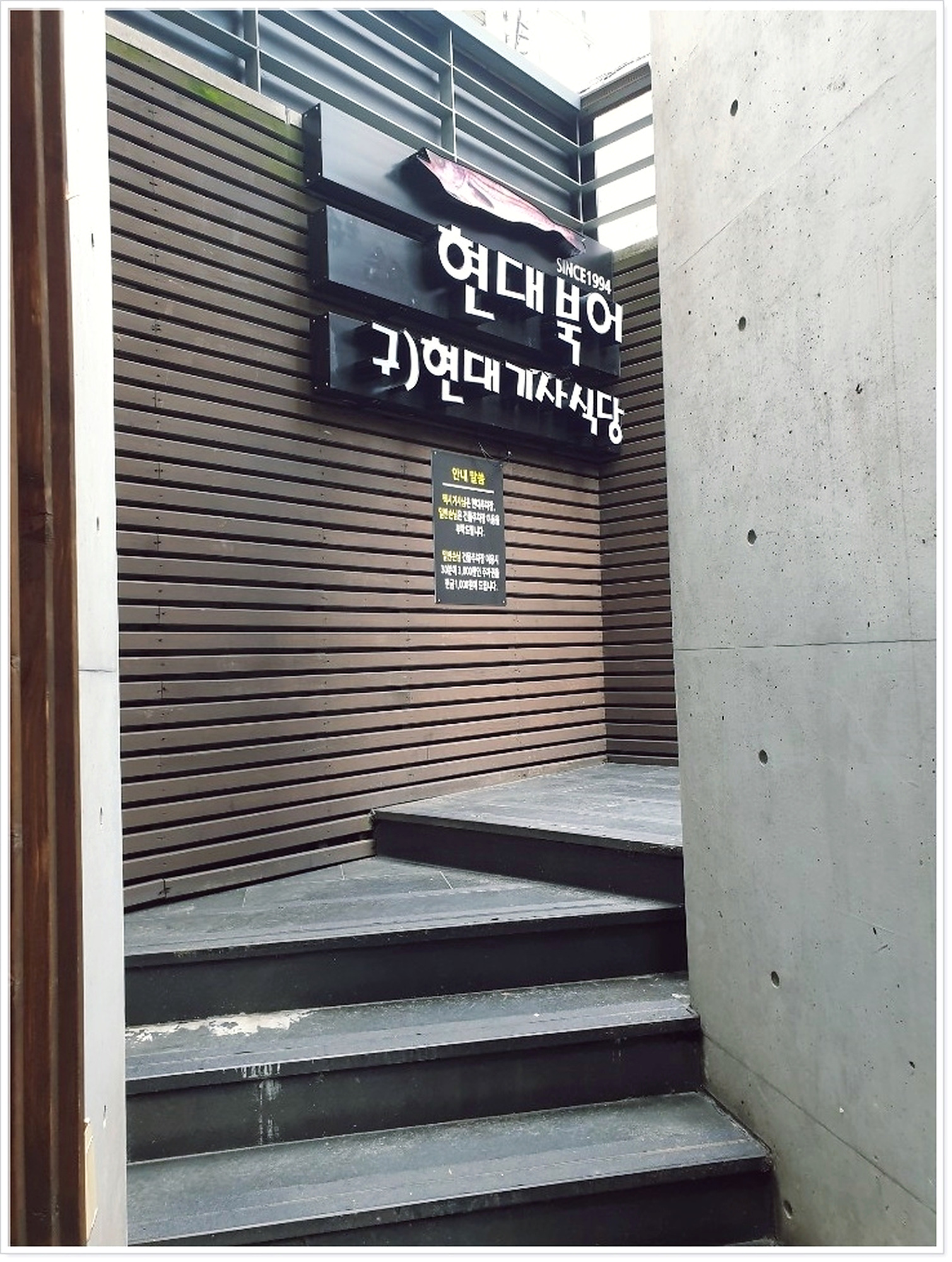 선릉 음식점 인테리어 전문 43평 리모델링 시공사례|착공부터 완공까지 30일 가구