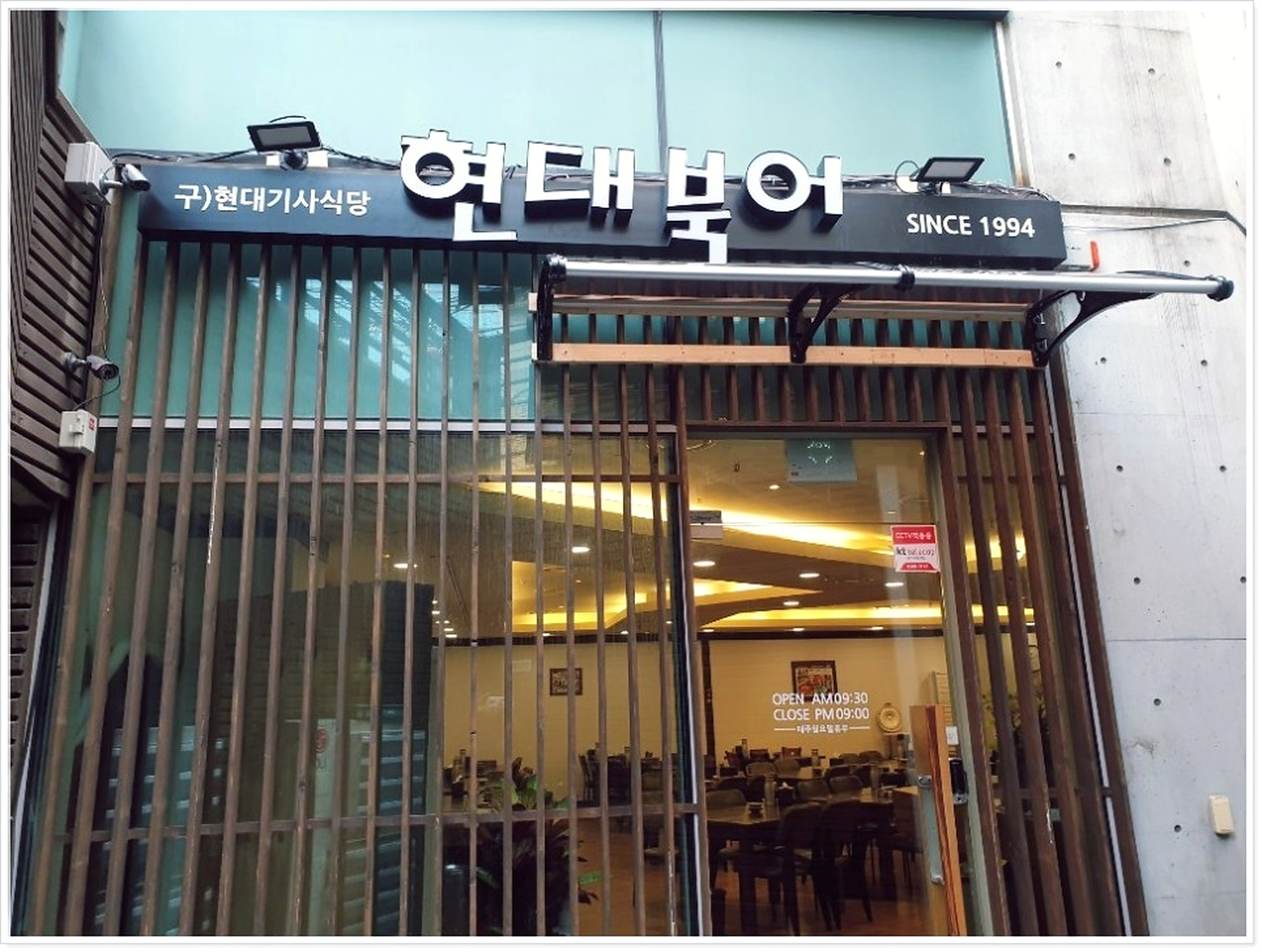 선릉 음식점 인테리어 전문 43평 리모델링 시공사례|착공부터 완공까지 30일 가구