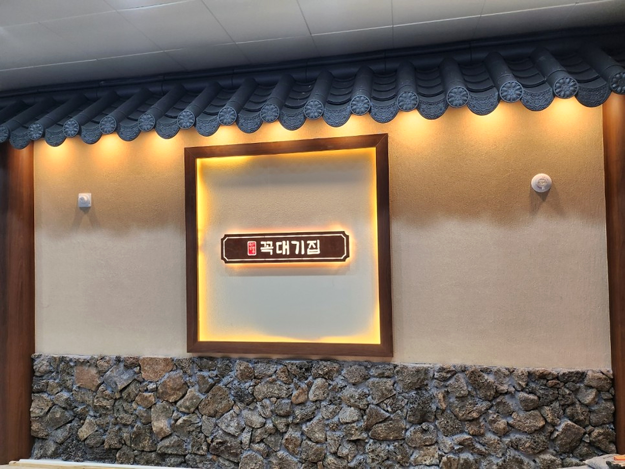 강남 정육식당 인테리어 — 45평 상가 인테리어 비용 및 시공사례 공사전