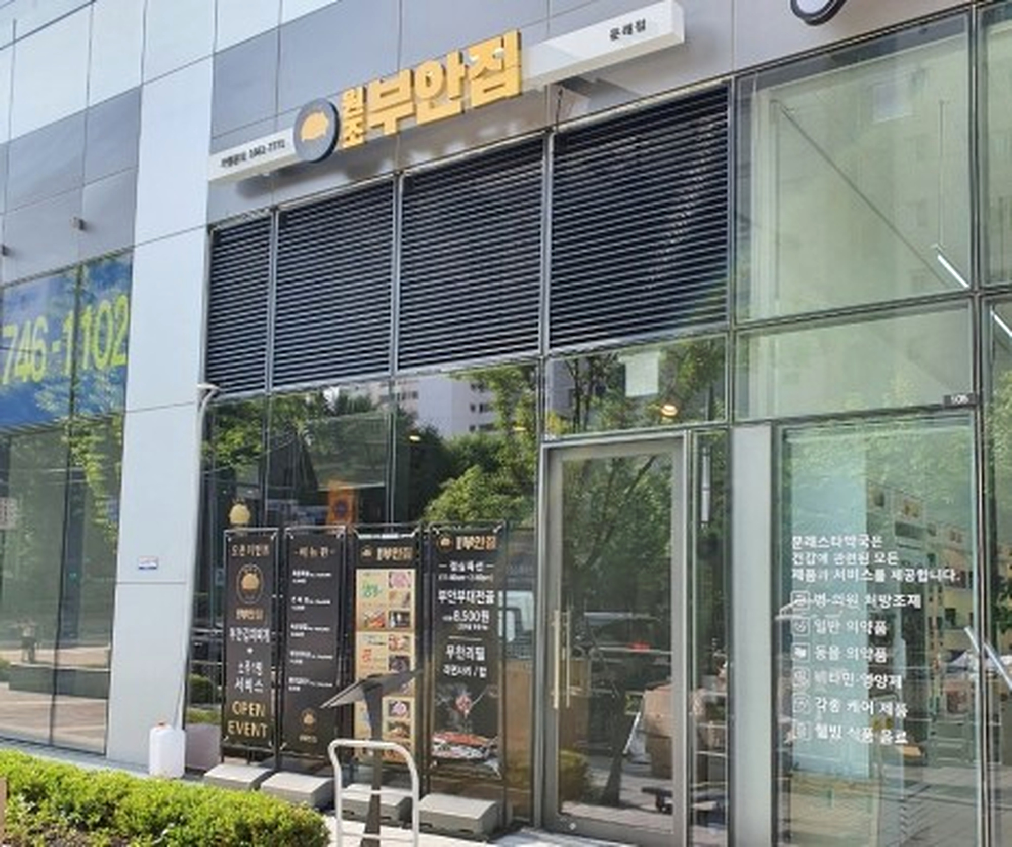 강남 정육식당 인테리어 — 45평 상가 인테리어 비용 및 시공사례 외부