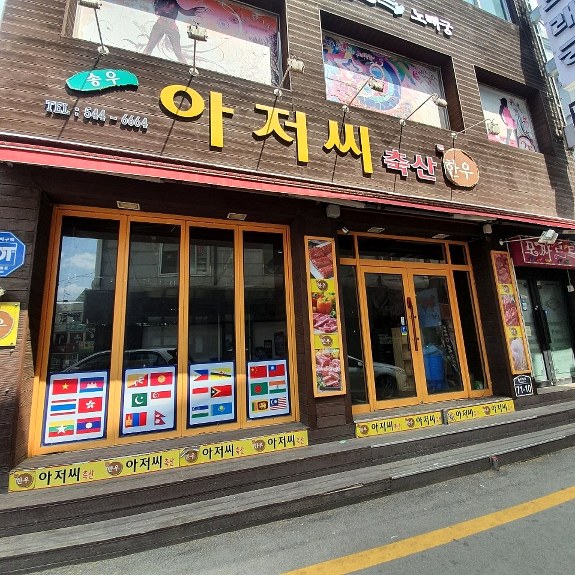 판교 숯불구이집 인테리어 공사 45평 삼겹살 전문점 리모델링 비용 및 시공사례 공사전