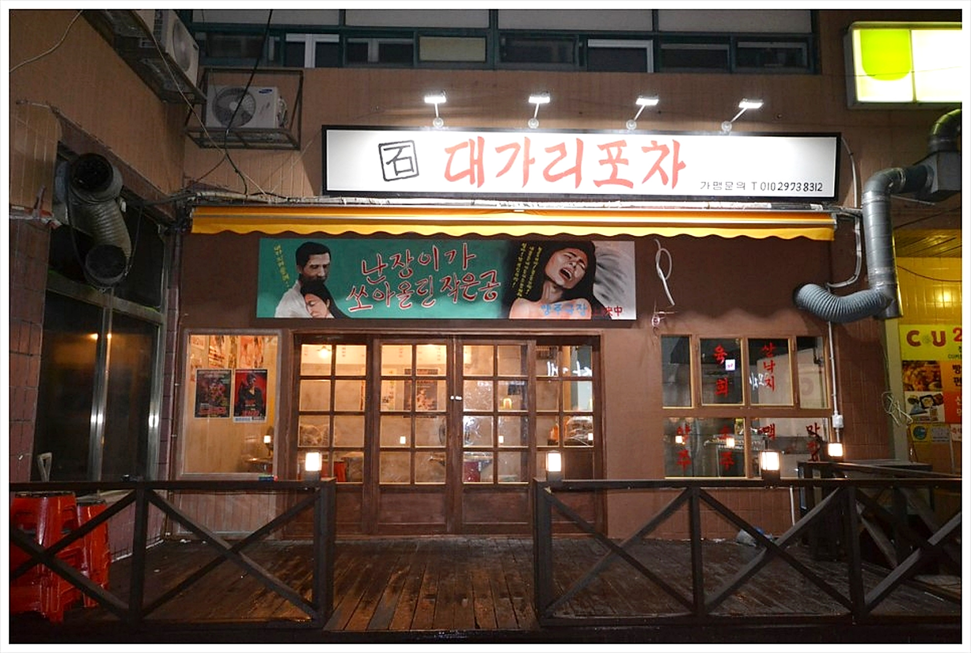 기흥 식당 인테리어 40평 리모델링 실제 후기 — 21일 공정 공개 목공