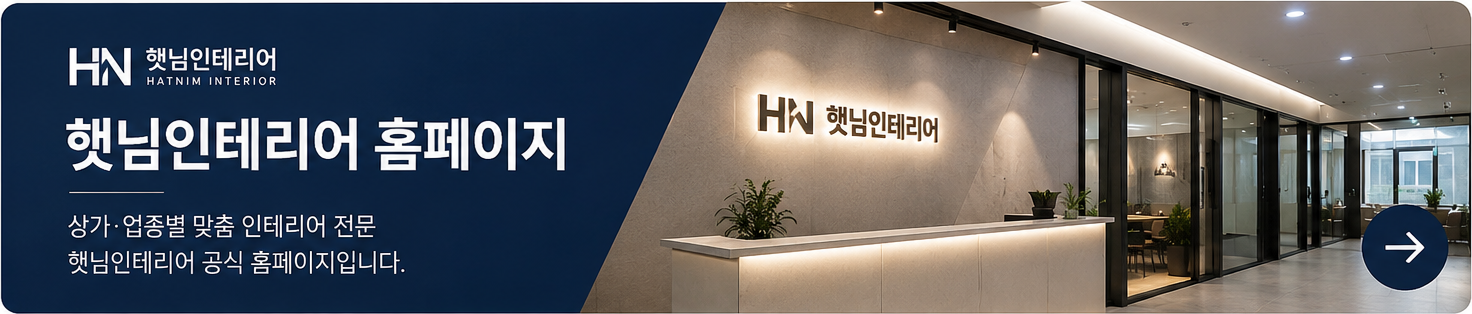 햇님인테리어 홈페이지
