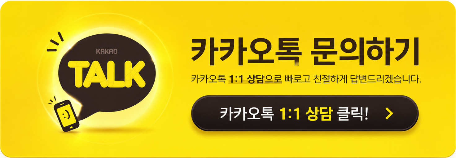 햇님인테리어 카카오톡 상담